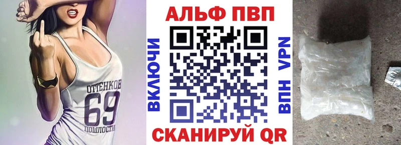 A-PVP СК  закладки  hydra tor  Красавино 