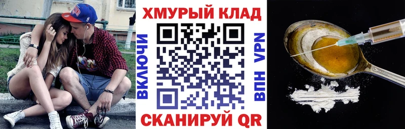 ссылка на мегу ссылка  купить наркотики цена  Красавино  Героин VHQ 